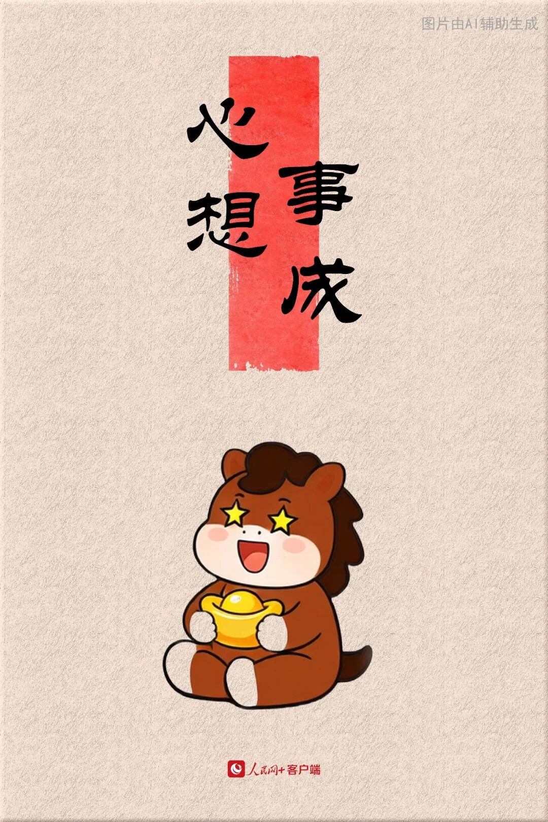 大年初七，升职加薪！ 第7张