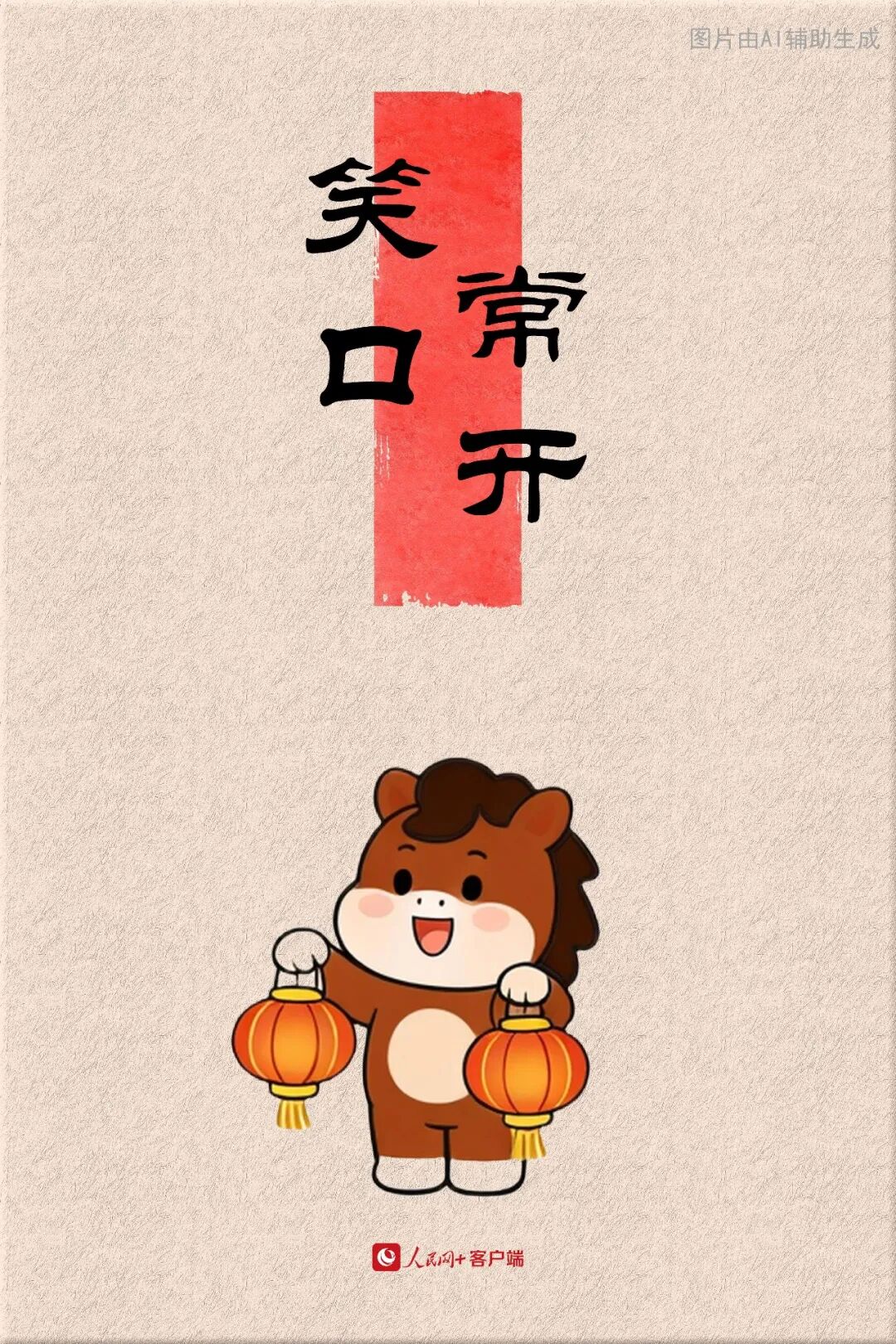 大年初七，升职加薪！ 第6张