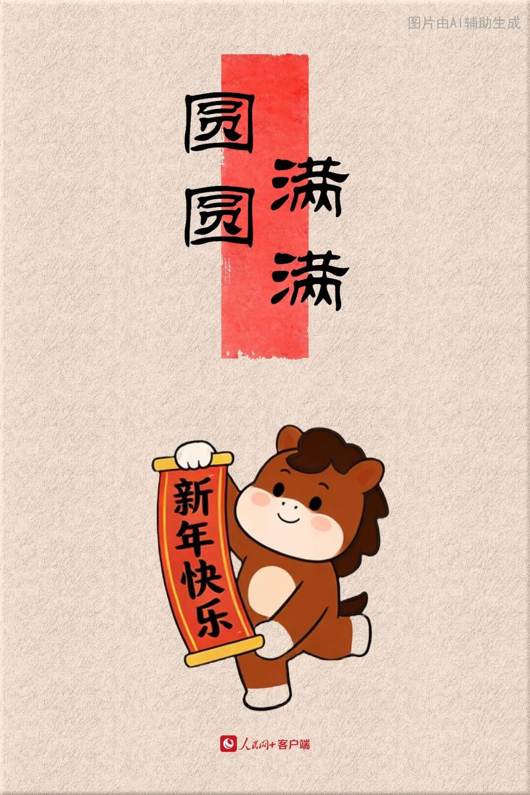 大年初七，升职加薪！ 第9张