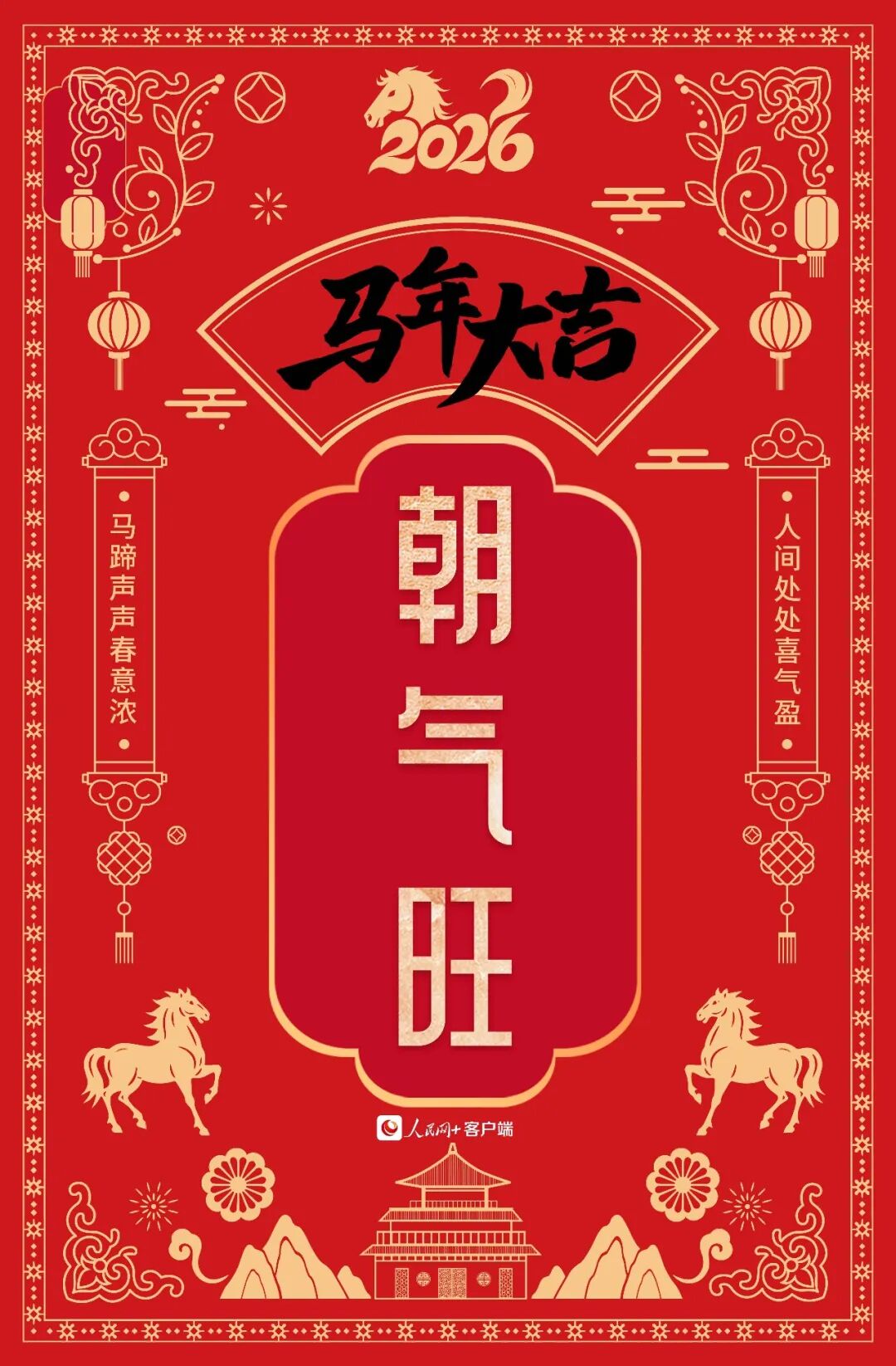 大年初一，福气旺 第7张