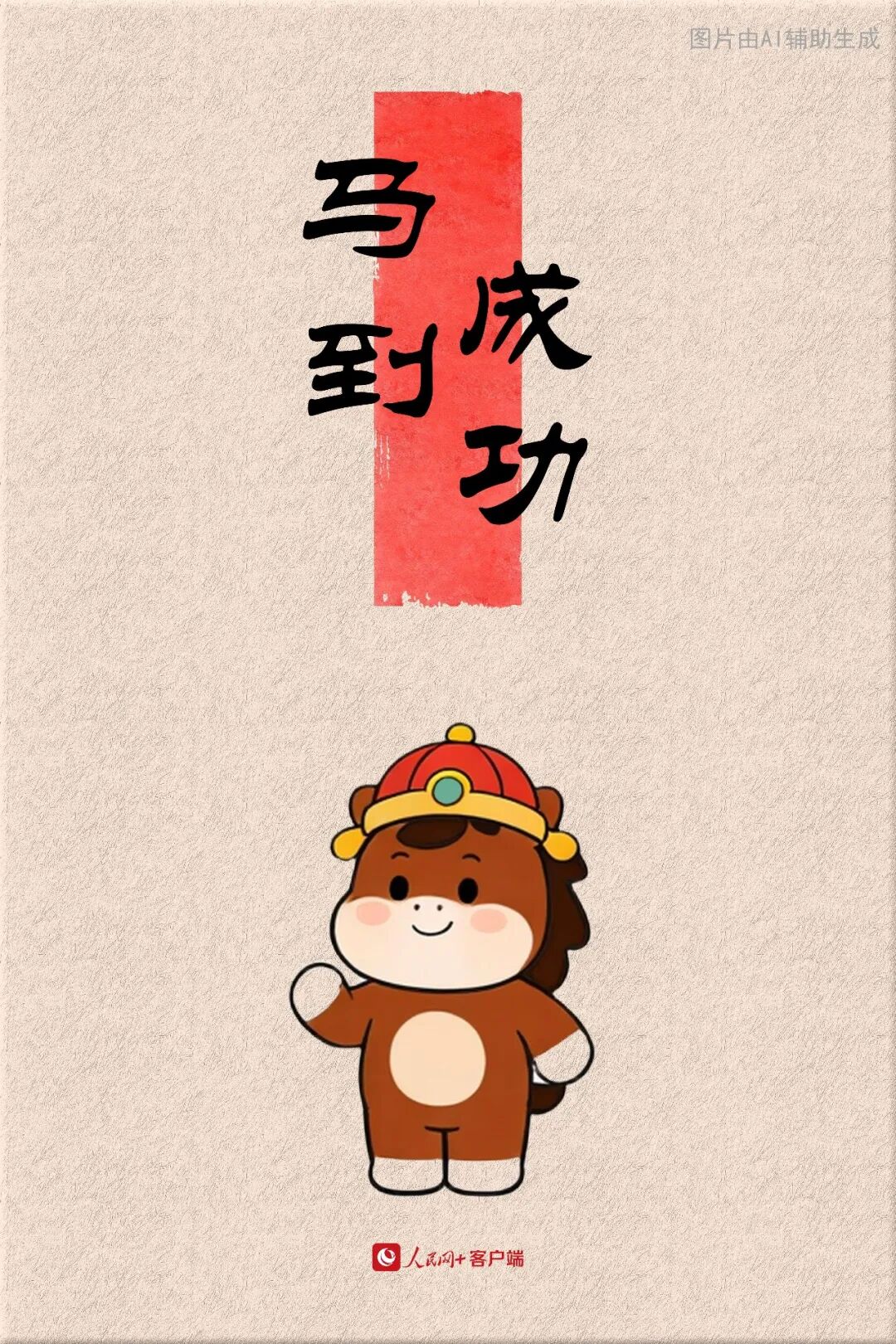 大年初七，升职加薪！ 第2张