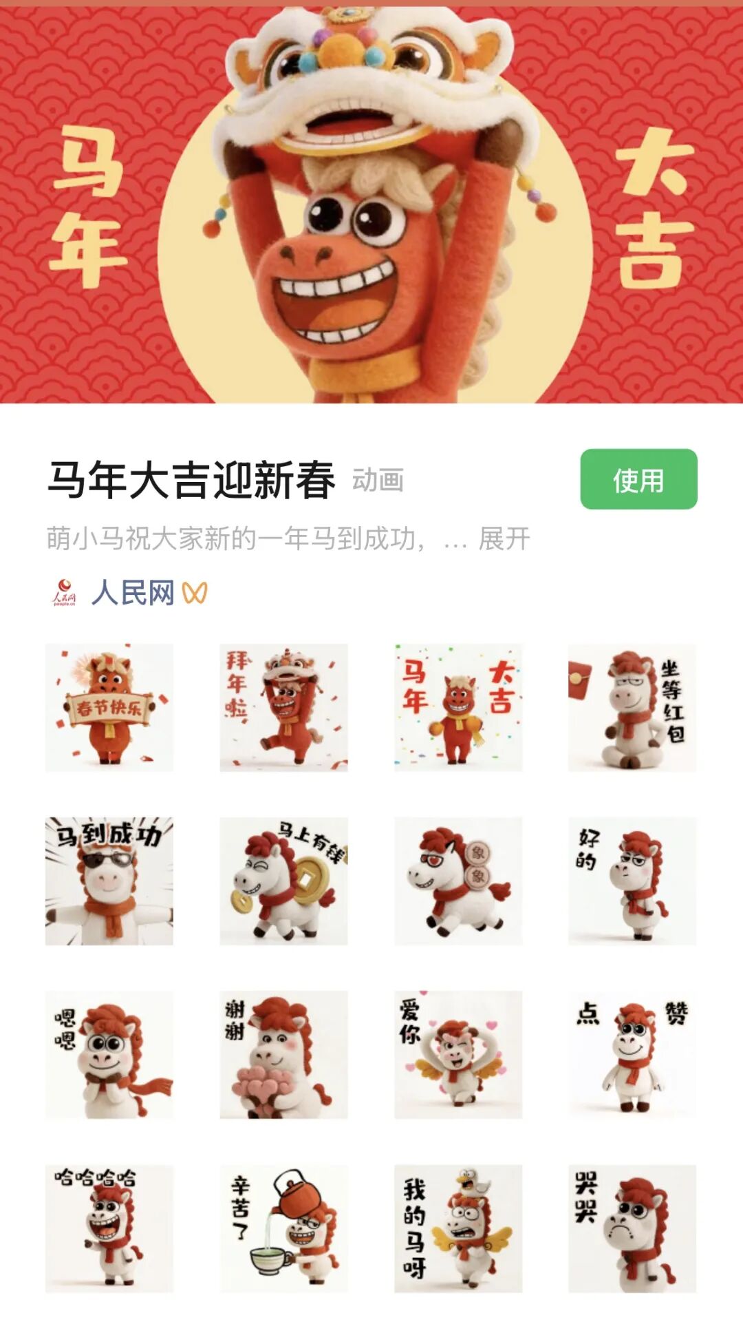 大年初三，顺顺利利！ 第11张