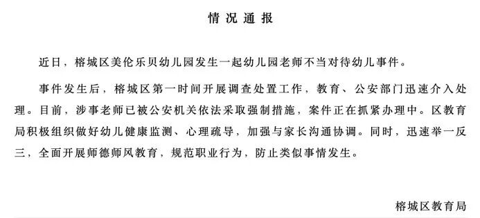 图片来源：揭阳发布微信公众号