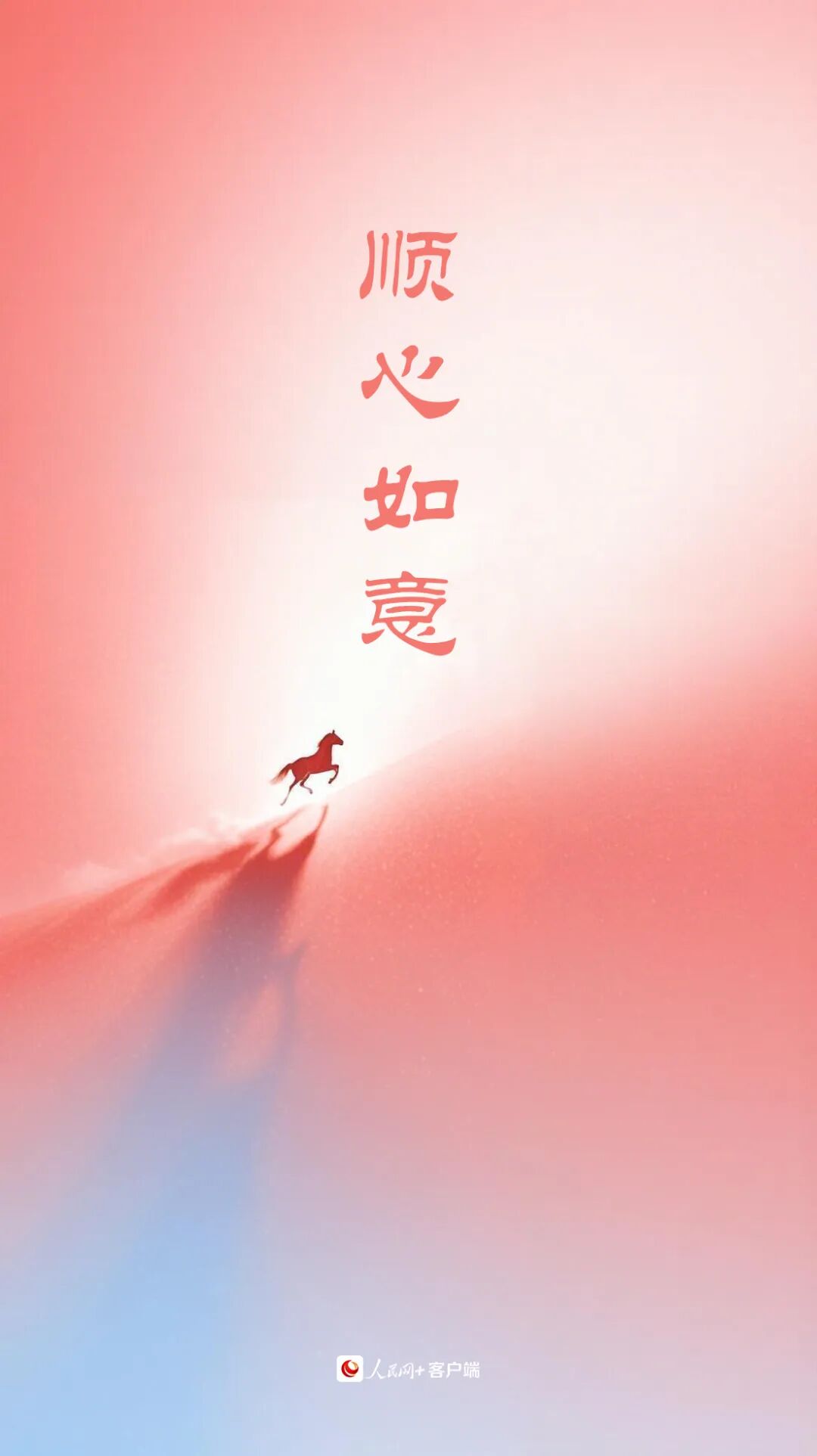 大年初三，顺顺利利！ 第4张