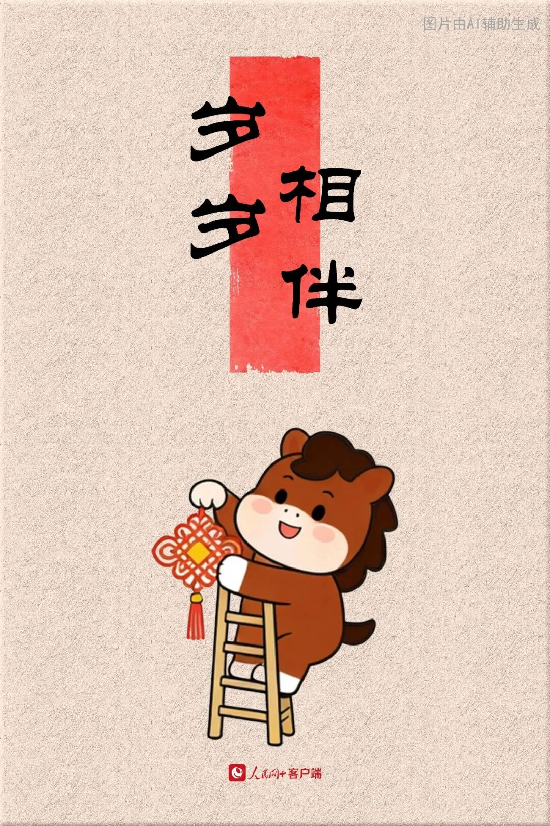 大年初七，升职加薪！ 第4张