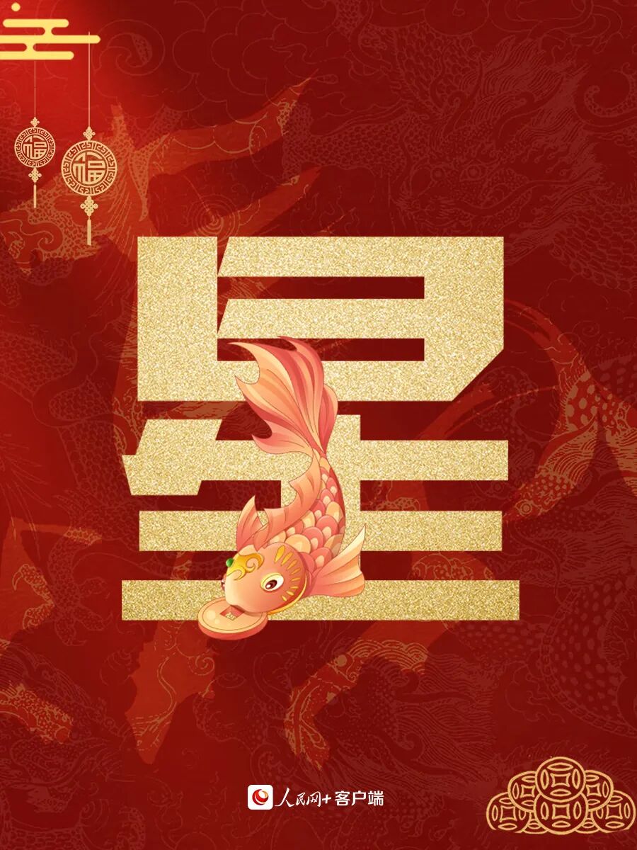 大年初五，迎财神！ 第8张