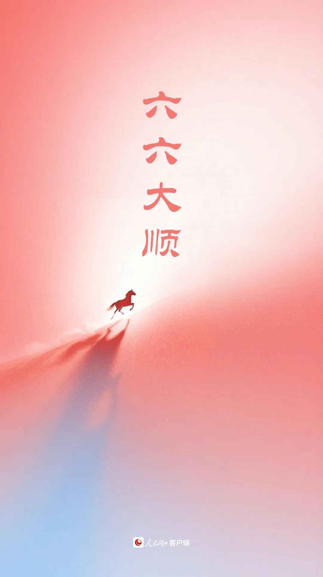 大年初三，顺顺利利！ 第5张