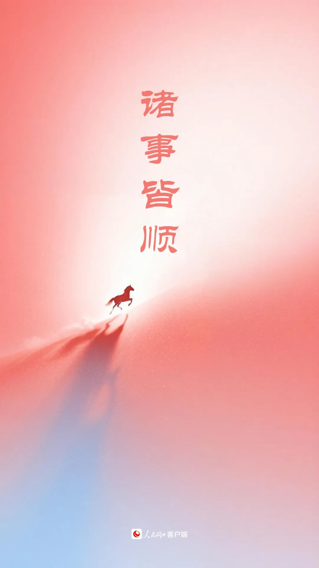 大年初三，顺顺利利！ 第3张