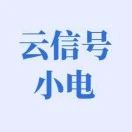 云信号