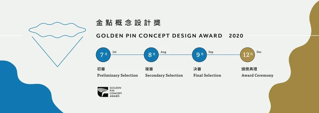 金点概念设计奖产品设计类 获奖名单 设计师访谈 全球设计奖项研究所 访谈 专题 奖项资讯