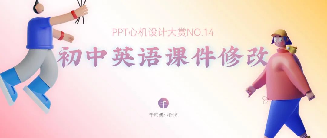 英文ppt结尾