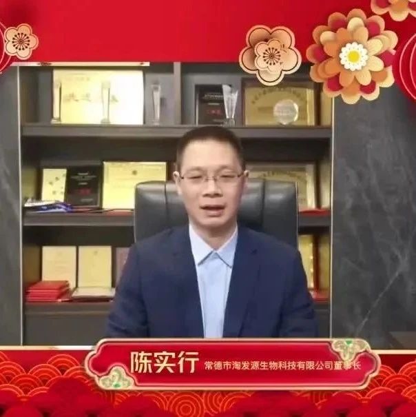 向鼎城人民问好 | 新的一年,一起大展宏“兔”!