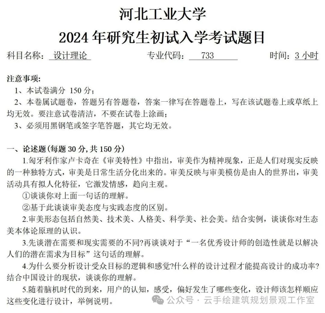 河北建筑工程分數線_2023年河北省城鄉建設學校錄取分數線_河北城鄉建設學校錄取通知書