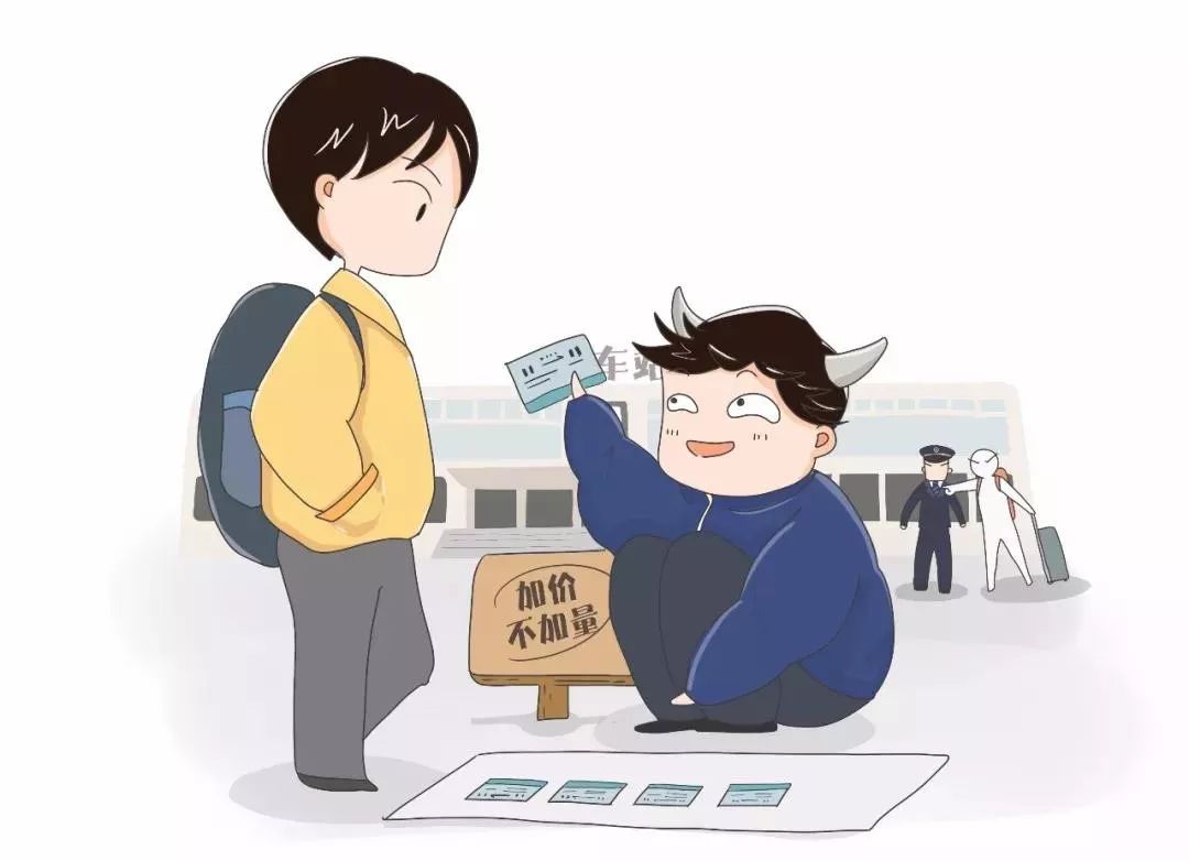 铁总发布：5月1日起，失信人乘坐火车将受限 - 第7张