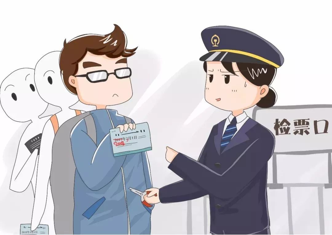 铁总发布：5月1日起，失信人乘坐火车将受限 - 第9张