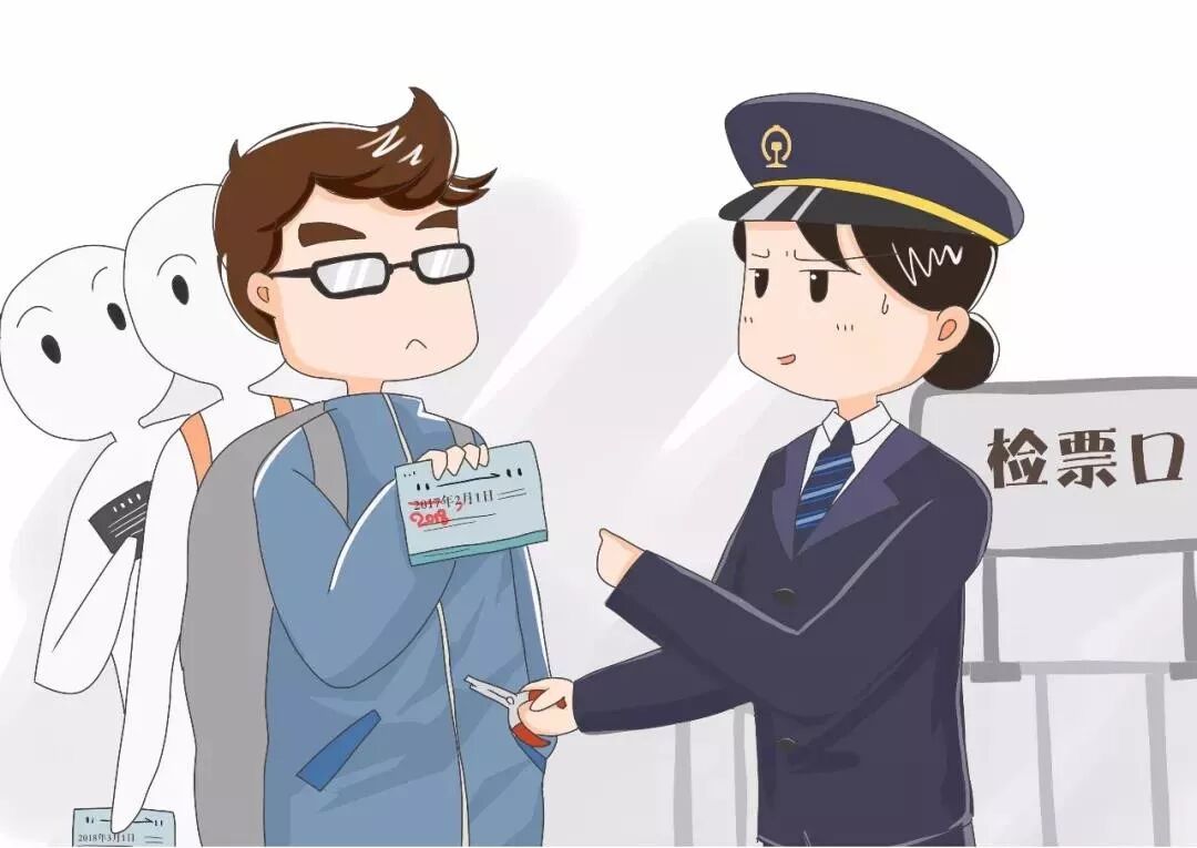 铁总发布：5月1日起，失信人乘坐火车将受限 - 第9张