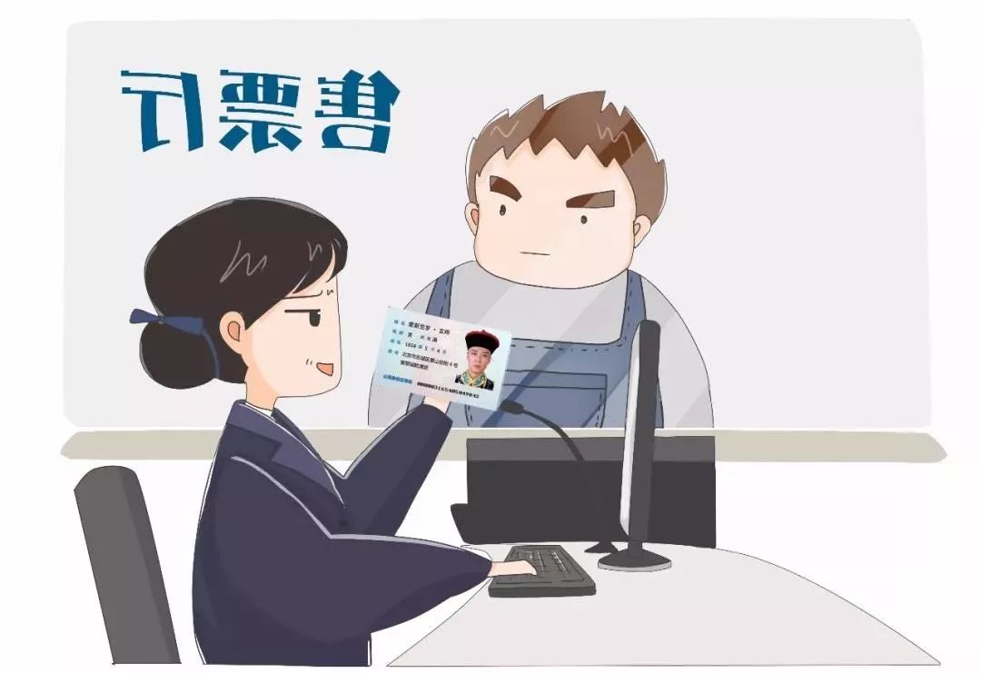 铁总发布：5月1日起，失信人乘坐火车将受限 - 第8张