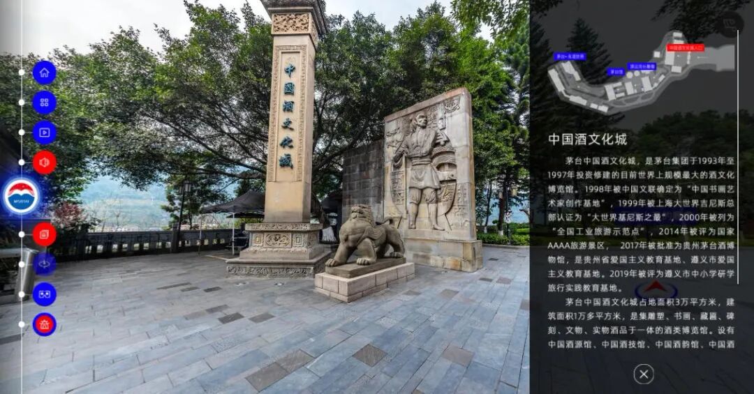 茅臺首個數(shù)字博物館上線！360度探視神秘地標(biāo)(圖5)