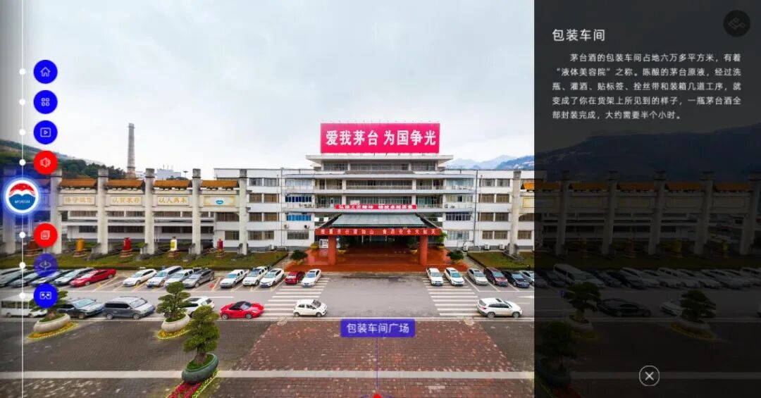 茅臺首個數(shù)字博物館上線！360度探視神秘地標(biāo)(圖8)