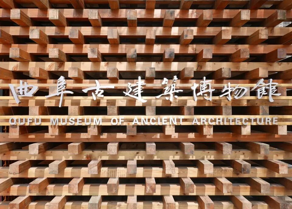 博物馆设计案例鉴赏——曲阜古建筑博物馆(图1)