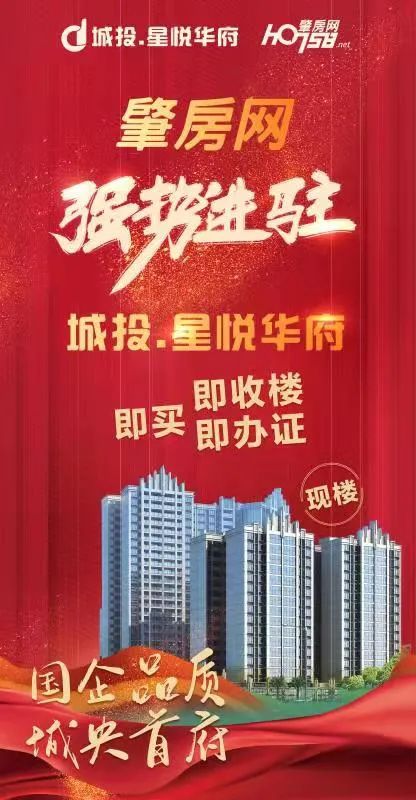 即买即收楼,即办证!为什么选择国企品牌?