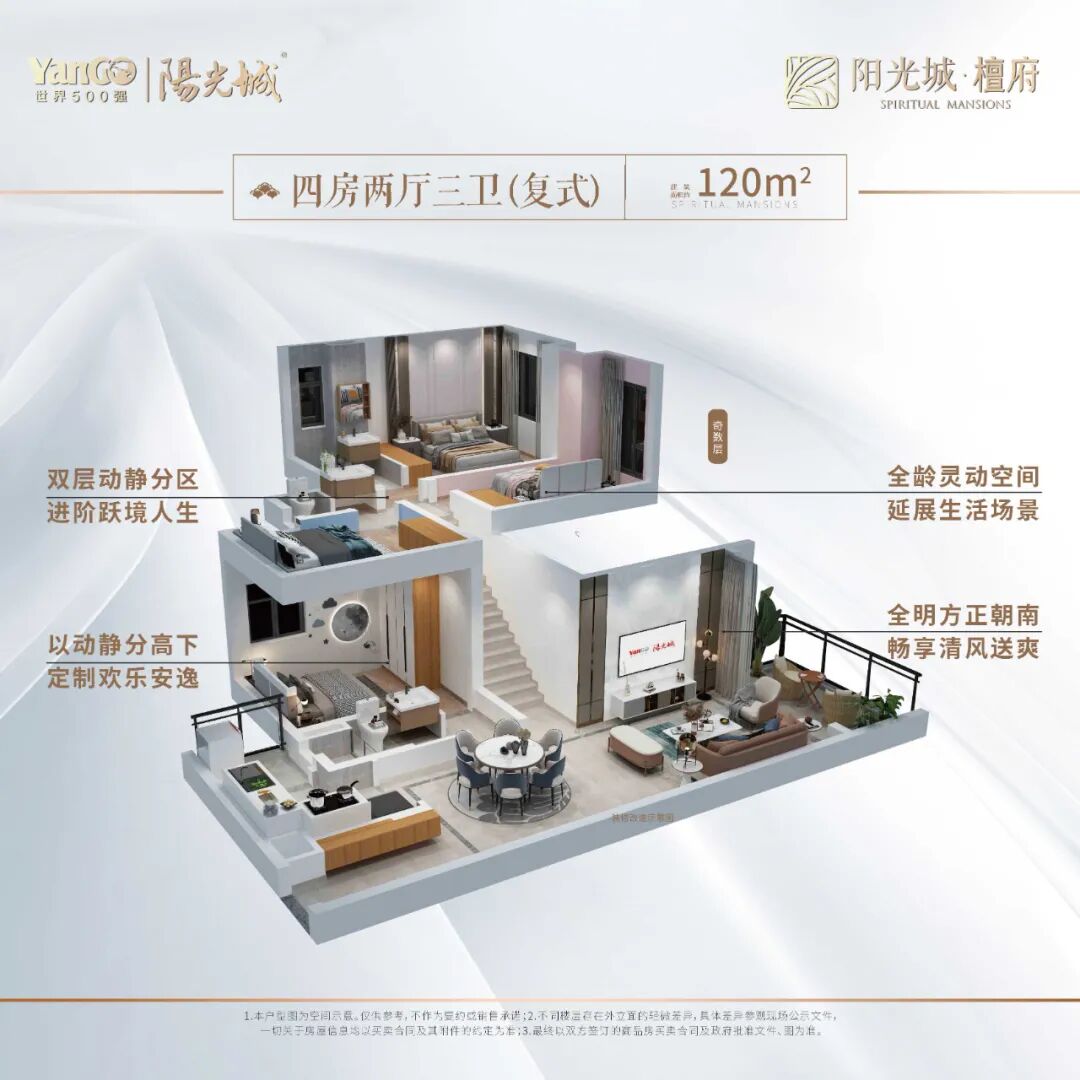 阳光城·檀府(图13)