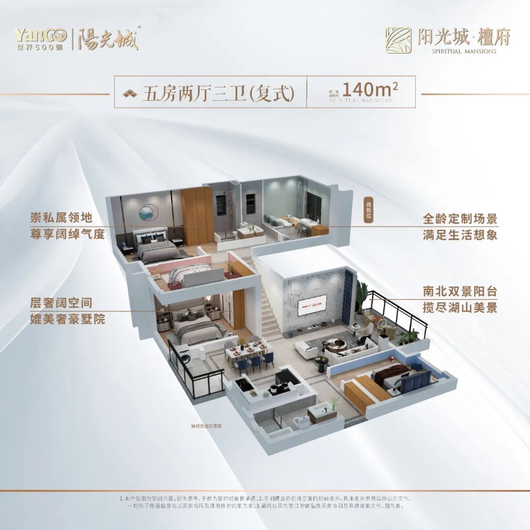 阳光城·檀府(图14)