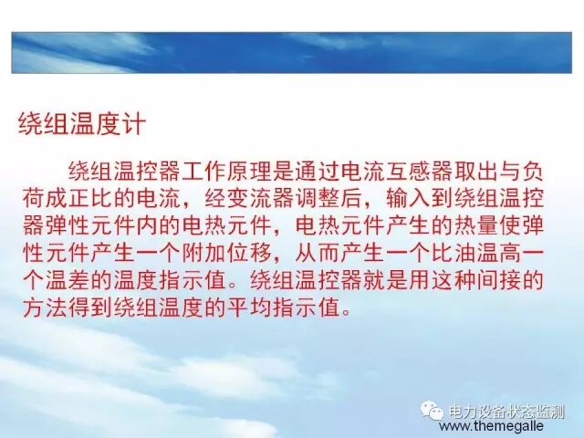 【分析】变压器冷却系统介绍的图22