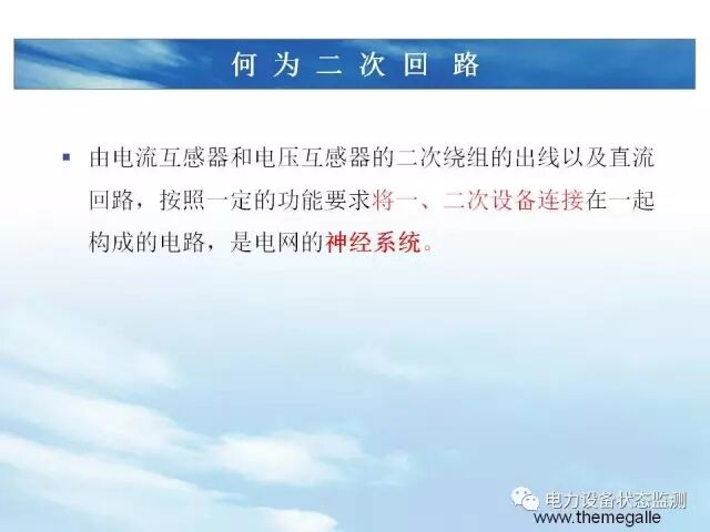 【分析】变压器冷却系统介绍的图39