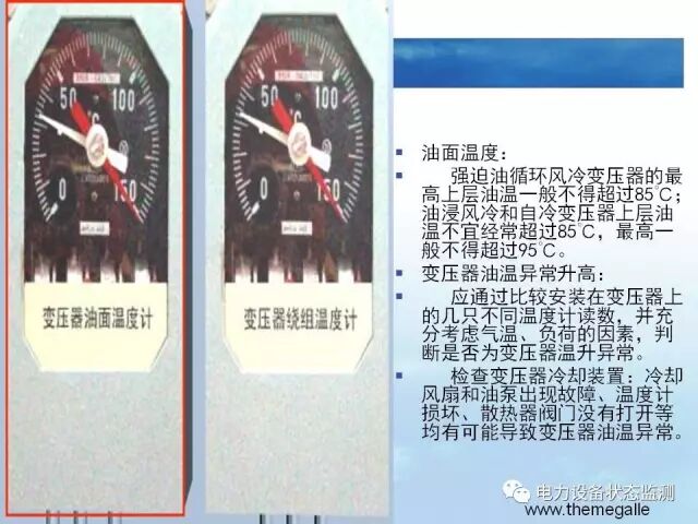 【分析】变压器冷却系统介绍的图20