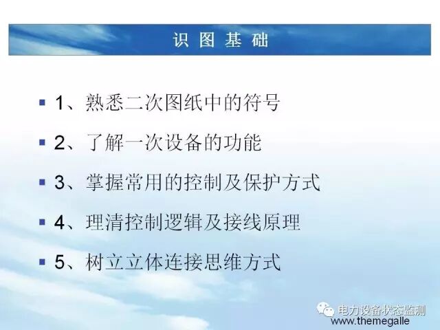 【分析】变压器冷却系统介绍的图40
