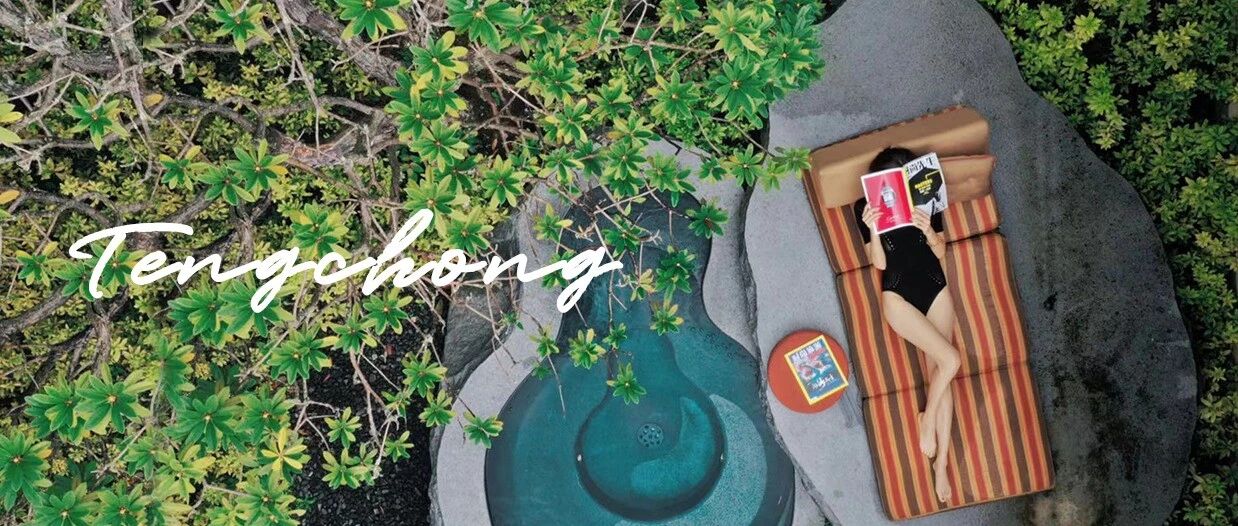 泡汤逾冬｜宿在腾冲③家温泉酒店中的小美好