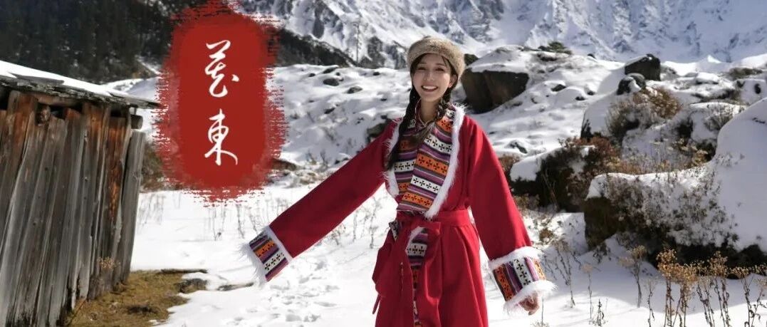 藏东冬旅｜探索冰河世纪的DNA动了