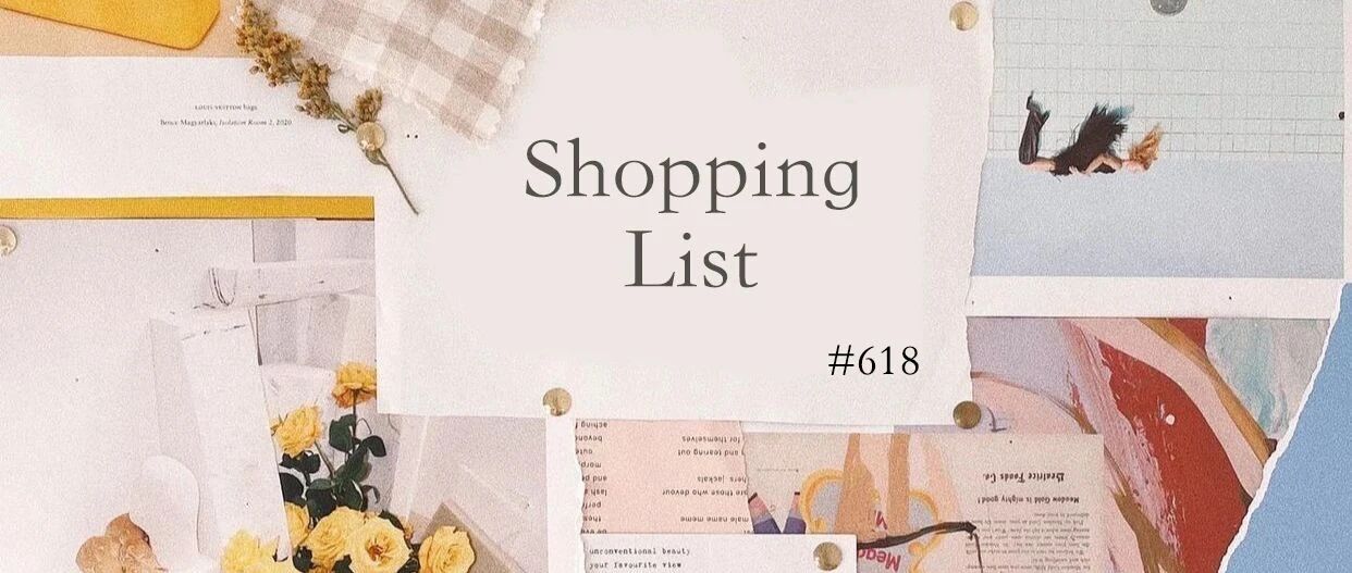 最后轮补货！编辑部购物清单｜618的碎碎念