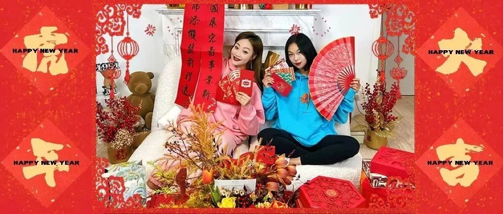 虎年春节碎碎念 | 你想要的「时髦年味」清单都在这里了！