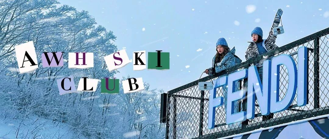 -Ski in｜去长白山顶FENDI CAFFE喝一杯咖啡｜Ski out-
