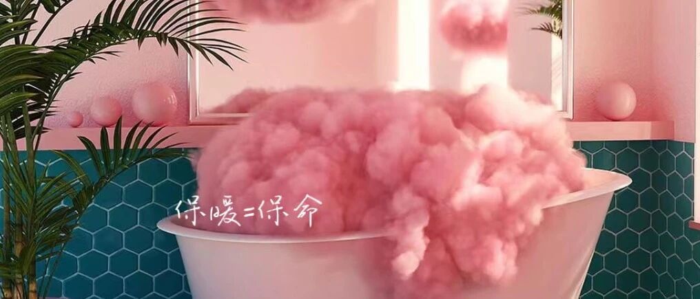 关于「保暖」的几件小事｜全靠这些好物温暖漫漫冬日