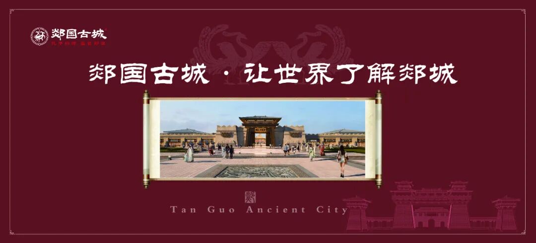 春假踏青郯国，赏鹿乳奉亲，还有免票优惠！