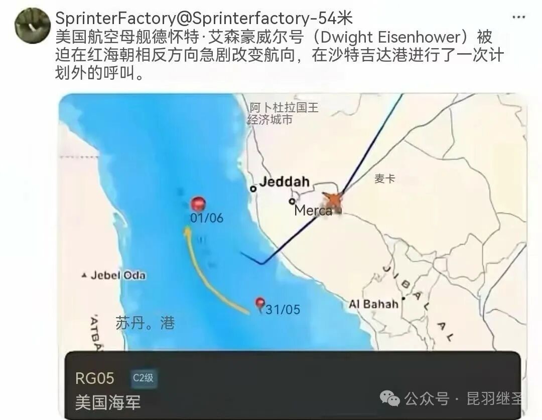 历史转折，从挨揍的航母开始（艾森豪威尔号航母最新情况）