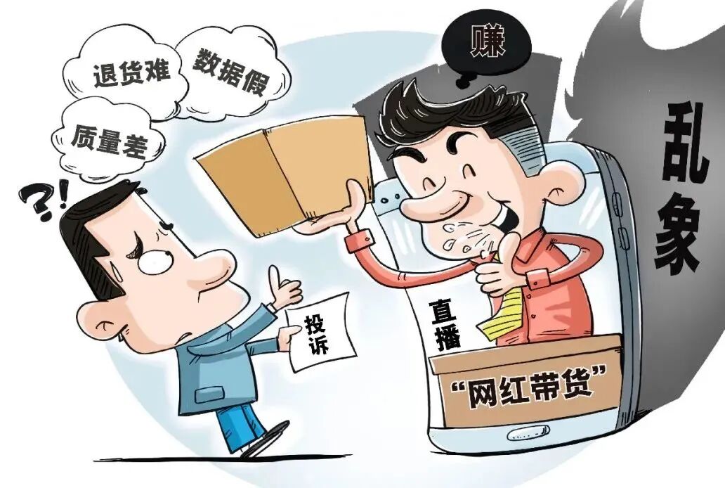 网红主播不卖假货反遭索赔50万法院判了