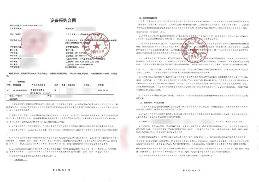 赫茲電力再傳佳音：江蘇無錫老客戶復購，共筑電力安全新輝煌