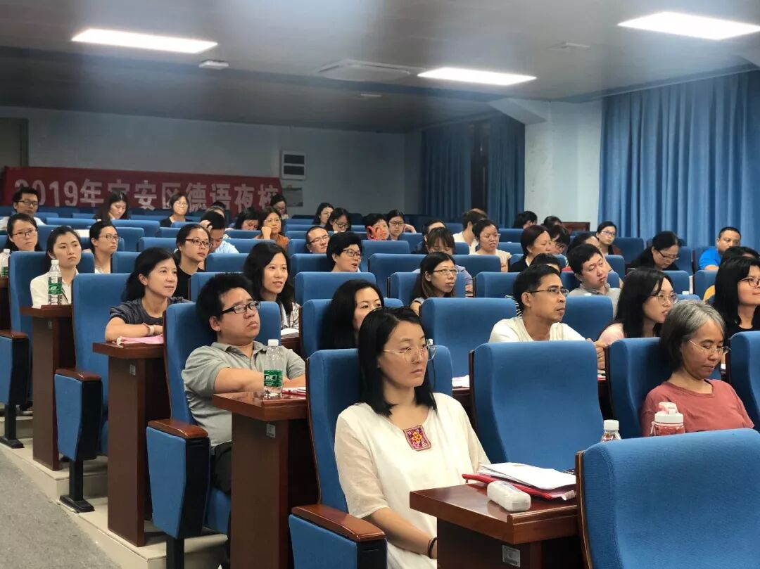 宝安区职业训练中心（城市学院）2019年度德语夜校正式开班