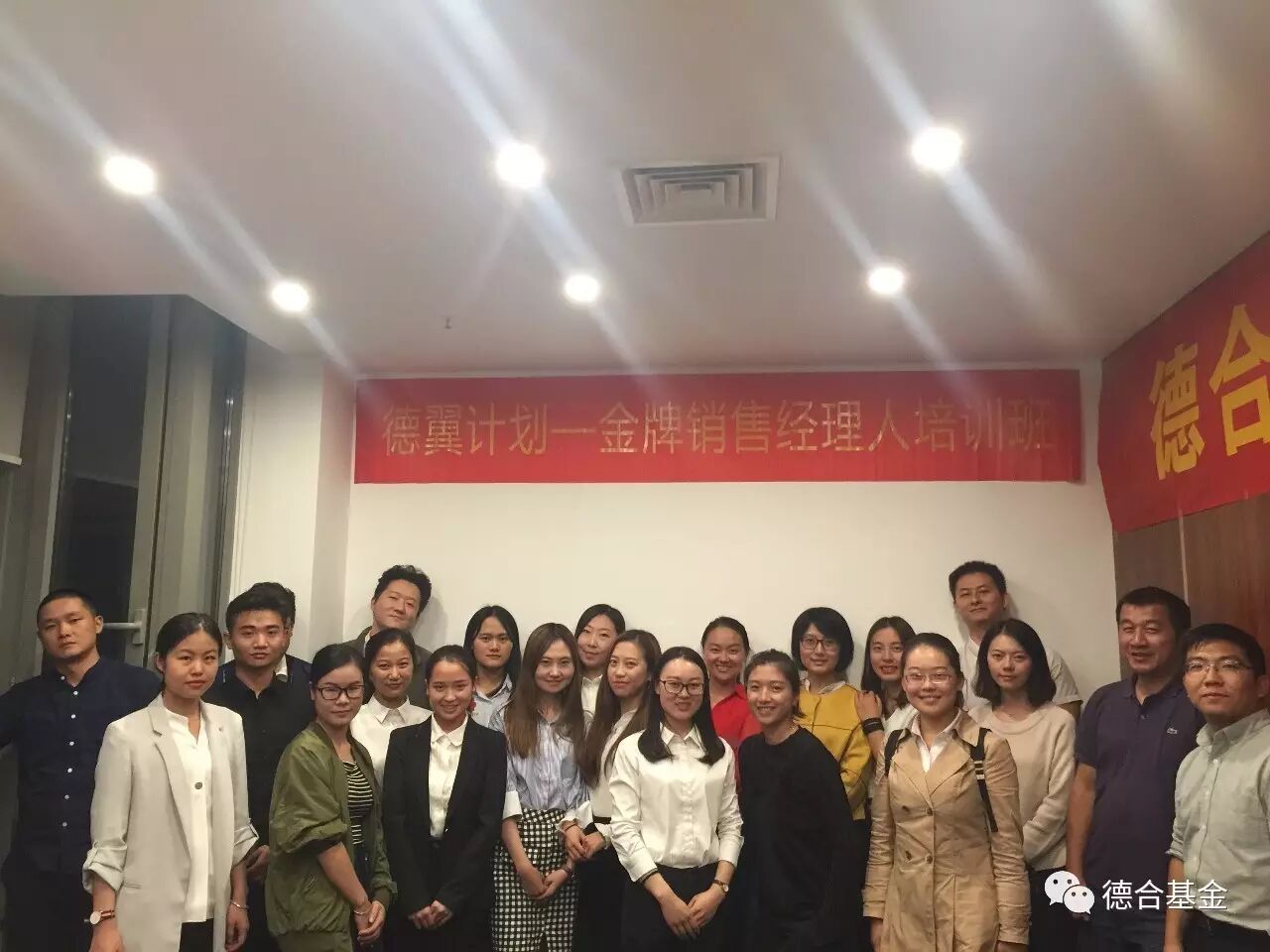 第一期德翼计划第七课 ——富人与穷人思维区别