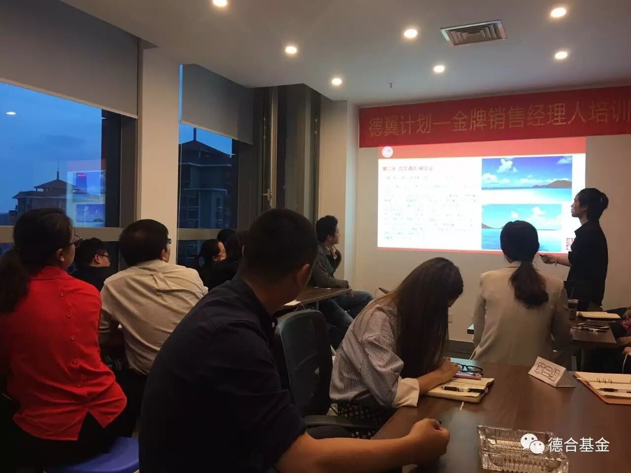 第一期德翼计划第七课 ——富人与穷人思维区别