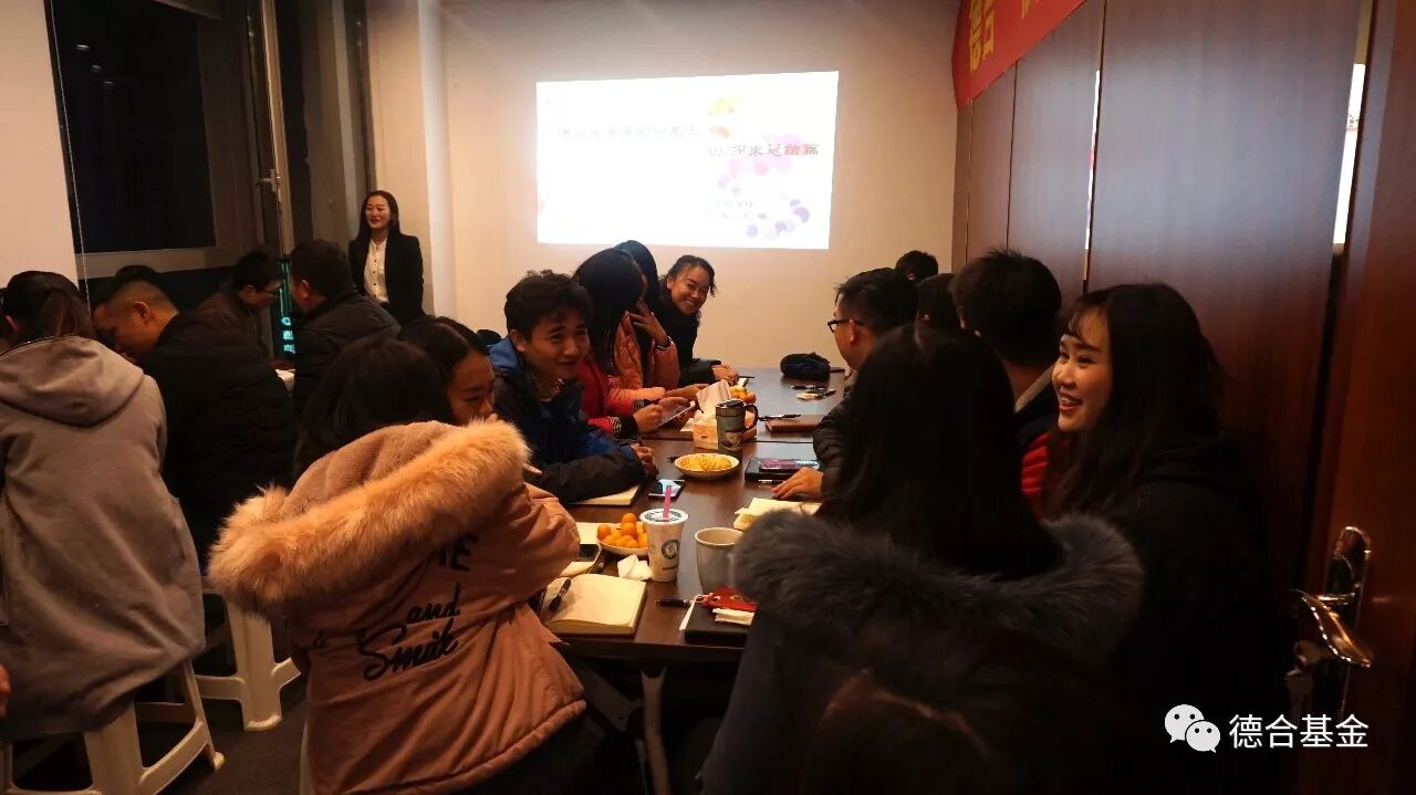 德合夜享学习沙龙汇——2017岁末总结篇