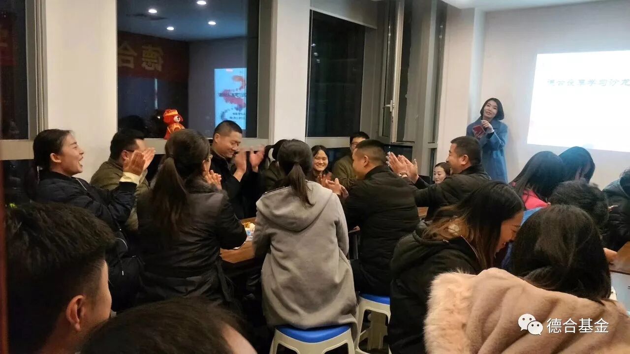 德合夜享学习沙龙汇——2017岁末总结篇