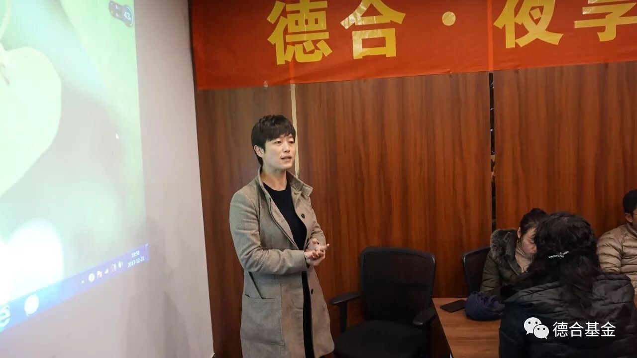 德合夜享学习沙龙汇——2017岁末总结篇