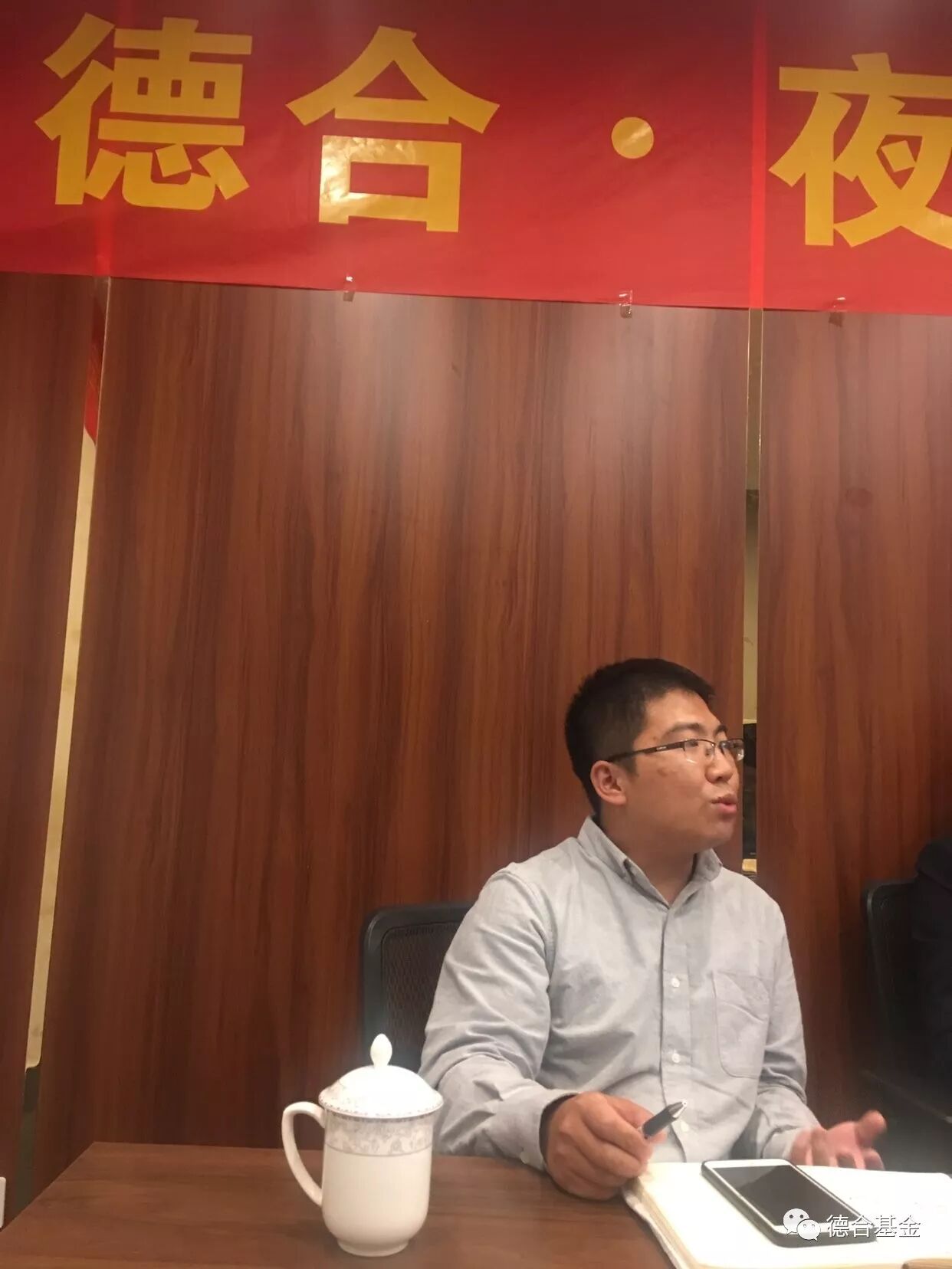 德合.夜享学习沙龙汇第十四期报道——个人营销实践案例分享