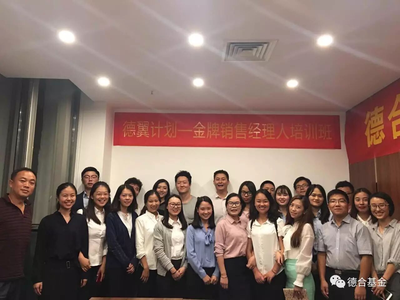 第一期德翼计划第六课 ——客户维护及异议处理