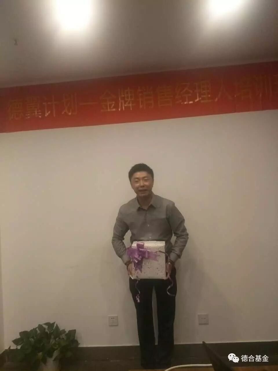 德合夜享学习沙龙汇第十三期——二级市场交易心理分享